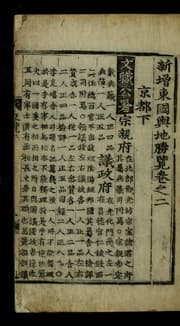 Tapa de Sinjŭng Tongguk yŏji sŭngnam