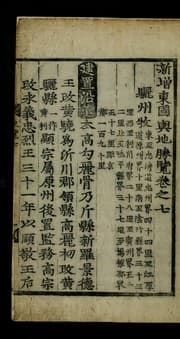 Tapa de Sinjŭng Tongguk yŏji sŭngnam