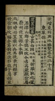 Tapa de Sinjŭng Tongguk yŏji sŭngnam