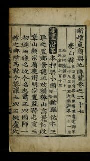 Tapa de Sinjŭng Tongguk yŏji sŭngnam