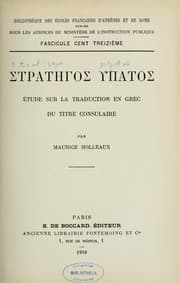 Tapa de Stratègòs Upatos