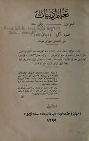 Tapa de Talim-i edebiyat