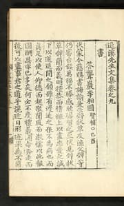 Tapa de Tʻoegye Sŏnsaeng munjip