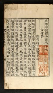 Tapa de Tongguk Yi Sang-guk chŏnjip