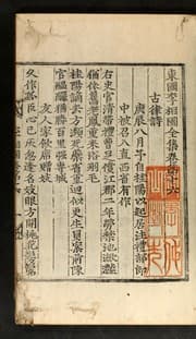 Tapa de Tongguk Yi Sang-guk chŏnjip