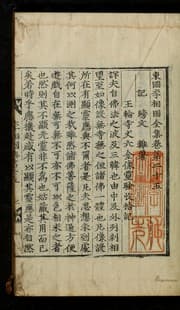 Tapa de Tongguk Yi Sang-guk chŏnjip