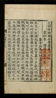 Tapa de Tongguk Yi Sang-guk chŏnjip