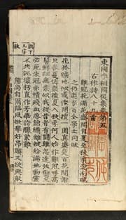 Tapa de Tongguk Yi Sang-guk chŏnjip