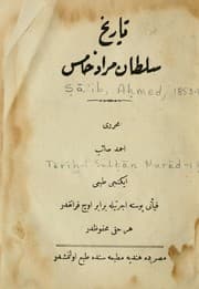Tapa de Tārīh-i Sulṭān Murād-i Hāmis