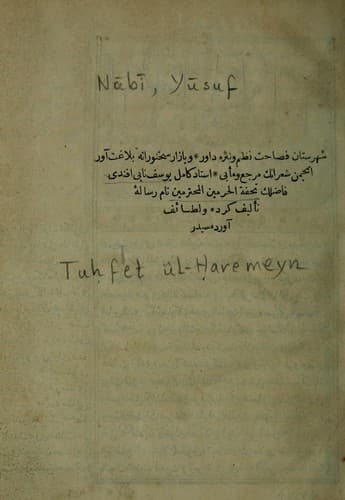 Tapa de Tuḥfet ül-Ḥaremeyn