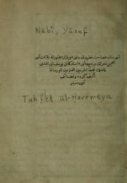 Tapa de Tuḥfet ül-Ḥaremeyn