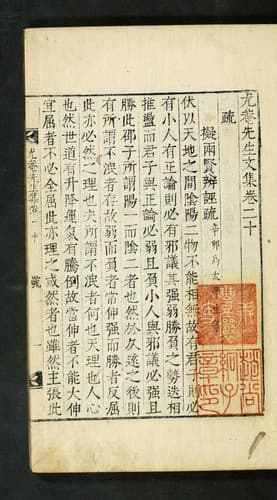 Tapa de Uam Sŏnsaeng munjip