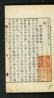 Tapa de Uam Sŏnsaeng munjip
