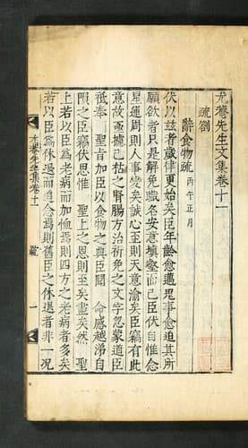 Tapa de Uam Sŏnsaeng munjip