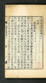 Tapa de Uam Sŏnsaeng munjip
