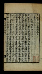 Tapa de Uam Sŏnsaeng munjip