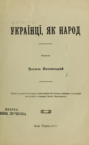Tapa de Ukraïntsi, i͡ak narod