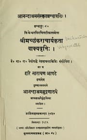 Tapa de Vākyavrittiḥ