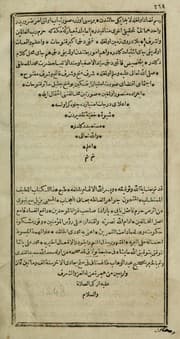 Tapa de Zeyl-i Siyer-i Nebevī