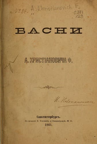 Tapa de Basni