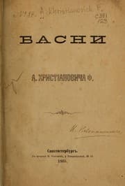 Tapa de Basni