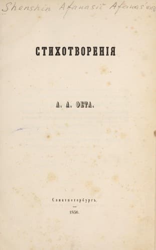 Tapa de Stikhotvorenīi︠a︡