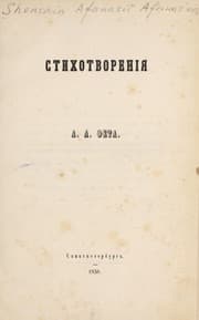 Tapa de Stikhotvorenīi︠a︡