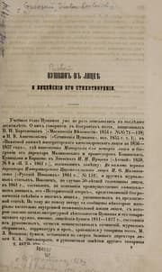 Tapa de Pushkin v lit︠s︡ei︠e︡ ego stikhotvorenīi︠a︡