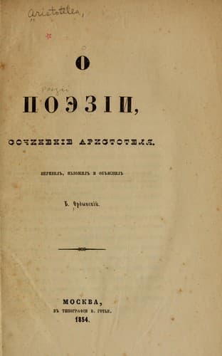 Tapa de O poėzīi
