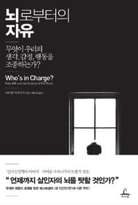 Tapa de Who's in charge?