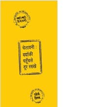 Tapa de Nyari Nyari Diwangi by Saheli Tijjan