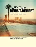Tapa de Beirut Bereft