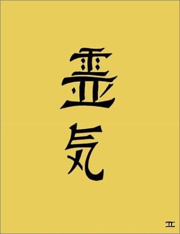 Tapa de Reiki II Manual