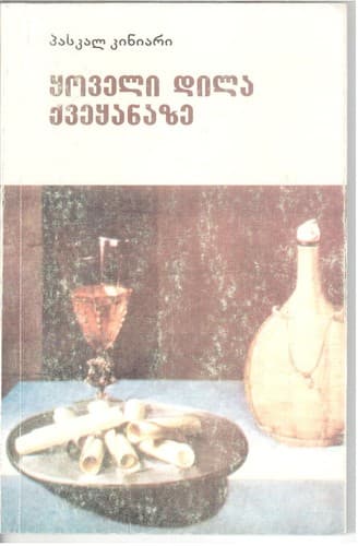 Tapa de ყოველი დილა ქვეყანაზე