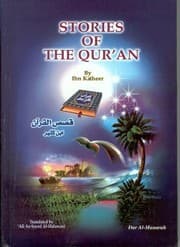 Tapa de Stories of The Quran