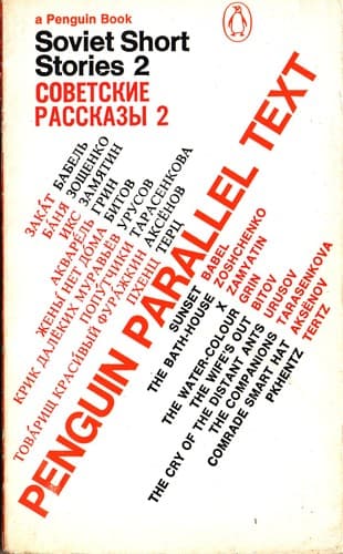Tapa de Soviet Short Stories 2