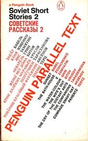Tapa de Soviet Short Stories 2