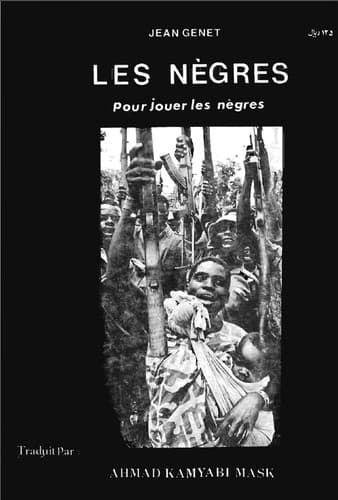 Tapa de Siah Zangiha