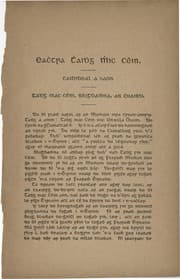 Tapa de Eaċtra Ṫaiḋg ṁic Céin go Tír Freisean