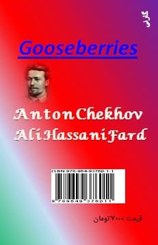 Tapa de goose berries