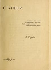 Tapa de Stupeni