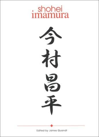 Tapa de Shohei Imamura