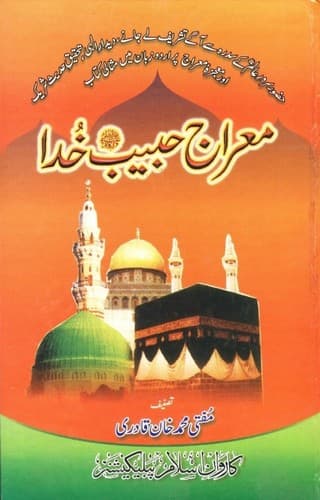 Tapa de Meraj-e-Habib-e-Khuda
