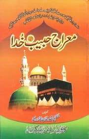 Tapa de Meraj-e-Habib-e-Khuda