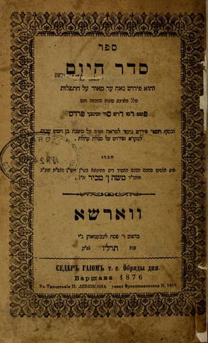 Tapa de Sefer Seder ha-yom =