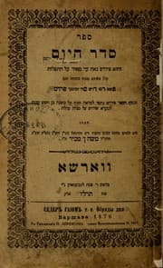 Tapa de Sefer Seder ha-yom =