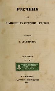 Tapa de Rječnik iz književnih starina srpskih