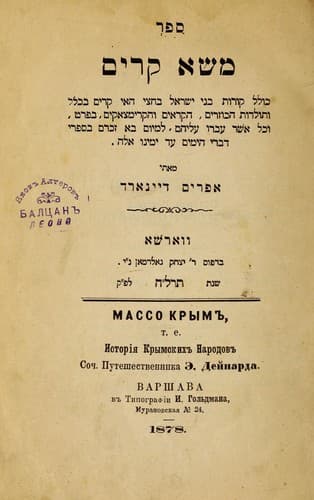 Tapa de Maśaʻ Ḳrim
