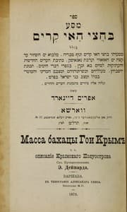 Tapa de Masa' ba-á¸¥atsi ha-'i Krim