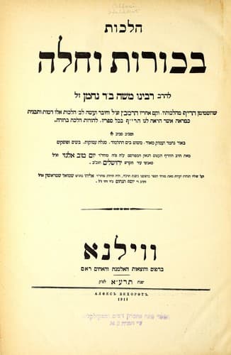 Tapa de Hilkhot Rav Alfas
